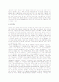 [떡][떡의 의미][떡의 역사][떡의 분류][떡의 영양][떡의 성분][전통음식][한국전통음식][송평]떡의 의미, 떡의 역사, 떡의 분류, 떡의 영양, 떡의 성분(떡의 의미, 떡의 역사, 떡의 분류, 떡의 영양, 떡의 성분) 6페이지