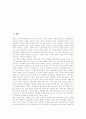 [발명교육][외국의 발명교육 사례][발명][창조성][창의성][학교교육]발명교육의 필요성, 발명교육의 목표, 발명교육의 내용, 발명교육과 학교교육의 관계, 외국의 발명교육 사례로 본 향후 발명교육 관련 제언 고찰 2페이지