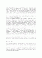 [발명교육][외국의 발명교육 사례][발명][창조성][창의성][학교교육]발명교육의 필요성, 발명교육의 목표, 발명교육의 내용, 발명교육과 학교교육의 관계, 외국의 발명교육 사례로 본 향후 발명교육 관련 제언 고찰 3페이지