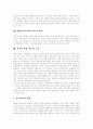 [발명교육][외국의 발명교육 사례][발명][창조성][창의성][학교교육]발명교육의 필요성, 발명교육의 목표, 발명교육의 내용, 발명교육과 학교교육의 관계, 외국의 발명교육 사례로 본 향후 발명교육 관련 제언 고찰 5페이지
