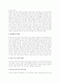 [발명교육][외국의 발명교육 사례][발명][창조성][창의성][학교교육]발명교육의 필요성, 발명교육의 목표, 발명교육의 내용, 발명교육과 학교교육의 관계, 외국의 발명교육 사례로 본 향후 발명교육 관련 제언 고찰 6페이지
