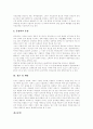 [발명교육][외국의 발명교육 사례][발명][창조성][창의성][학교교육]발명교육의 필요성, 발명교육의 목표, 발명교육의 내용, 발명교육과 학교교육의 관계, 외국의 발명교육 사례로 본 향후 발명교육 관련 제언 고찰 7페이지