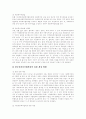 [사회복지협의회]사회복지협의회의 성격, 사회복지협의회의 활동원칙, 사회복지협의회의 기능, 사회복지협의회의 필요성, 사회복지협의회의 발전과정, 사회복지협의회의 구조, 향후 사회복지협의회의 발전 방향 분석 15페이지