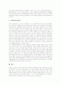 [사회복지협의회]사회복지협의회의 성격, 사회복지협의회의 활동원칙, 사회복지협의회의 기능, 사회복지협의회의 필요성, 사회복지협의회의 발전과정, 사회복지협의회의 구조, 향후 사회복지협의회의 발전 방향 분석 16페이지