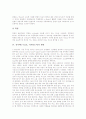 [전자책][e-book]전자책(e-book, 디지털도서)의 정의, 특성, 장점과 전자책(e-book, 디지털도서)의 현황 및 외국의 전자책(e-book, 디지털도서) 사례를 통해 본 전자책(e-book, 디지털도서) 시장의 전망 분석 5페이지
