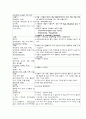 Pneumonia간호과정 적용 Case Study 10페이지