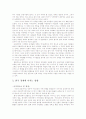 미국의 금융위기와 한국경제에 미치는 영향 4페이지
