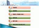 [경영학] 경영사례_모빌리언스 2페이지