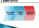 [경영학] 경영사례_모빌리언스 6페이지