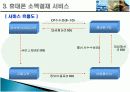 [경영학] 경영사례_모빌리언스 10페이지