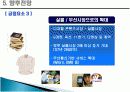 [경영학] 경영사례_모빌리언스 20페이지