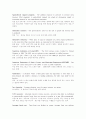 [경제학] 성균관대 경제학 글로서리(Glossary) 단어해석 레포트 2페이지