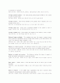 [경제학] 성균관대 경제학 글로서리(Glossary) 단어해석 레포트 3페이지