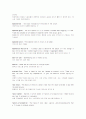 [경제학] 성균관대 경제학 글로서리(Glossary) 단어해석 레포트 19페이지