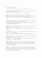 [경제학] 성균관대 경제학 글로서리(Glossary) 단어해석 레포트 32페이지