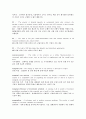 [경제학] 성균관대 경제학 글로서리(Glossary) 단어해석 레포트 34페이지