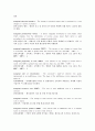 [경제학] 성균관대 경제학 글로서리(Glossary) 단어해석 레포트 35페이지