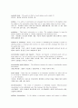 [경제학] 성균관대 경제학 글로서리(Glossary) 단어해석 레포트 37페이지