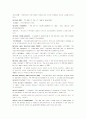 [경제학] 성균관대 경제학 글로서리(Glossary) 단어해석 레포트 40페이지