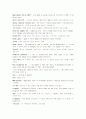 [경제학] 성균관대 경제학 글로서리(Glossary) 단어해석 레포트 42페이지