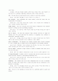 [경제학] 성균관대 경제학 글로서리(Glossary) 단어해석 레포트 51페이지
