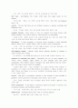[경제학] 성균관대 경제학 글로서리(Glossary) 단어해석 레포트 52페이지