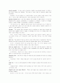 [경제학] 성균관대 경제학 글로서리(Glossary) 단어해석 레포트 53페이지