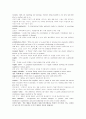 [경제학] 성균관대 경제학 글로서리(Glossary) 단어해석 레포트 56페이지