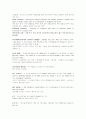 [경제학] 성균관대 경제학 글로서리(Glossary) 단어해석 레포트 59페이지