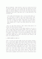 다빈치 코드 안에 나타난 언어적 해석에 대한 고찰 5페이지
