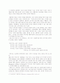 다빈치 코드 안에 나타난 언어적 해석에 대한 고찰 6페이지
