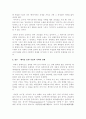다빈치 코드 안에 나타난 언어적 해석에 대한 고찰 7페이지
