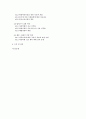 [사회과학] 아동학대의 정의, 아동학대의 현황, 아동학대에 관한 대책 관련 레포트 2페이지