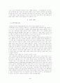 [사회과학] 아동학대의 정의, 아동학대의 현황, 아동학대에 관한 대책 관련 레포트 4페이지