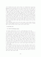 [사회과학] 아동학대의 정의, 아동학대의 현황, 아동학대에 관한 대책 관련 레포트 6페이지