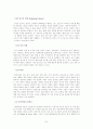 [사회과학] 아동학대의 정의, 아동학대의 현황, 아동학대에 관한 대책 관련 레포트 7페이지