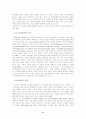 [사회과학] 아동학대의 정의, 아동학대의 현황, 아동학대에 관한 대책 관련 레포트 8페이지