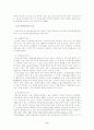 [사회과학] 아동학대의 정의, 아동학대의 현황, 아동학대에 관한 대책 관련 레포트 9페이지