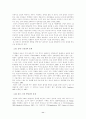 [사회과학] 아동학대의 정의, 아동학대의 현황, 아동학대에 관한 대책 관련 레포트 11페이지