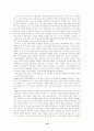 [사회과학] 아동학대의 정의, 아동학대의 현황, 아동학대에 관한 대책 관련 레포트 14페이지