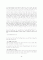 [사회과학] 아동학대의 정의, 아동학대의 현황, 아동학대에 관한 대책 관련 레포트 15페이지