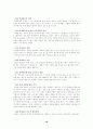 [사회과학] 아동학대의 정의, 아동학대의 현황, 아동학대에 관한 대책 관련 레포트 16페이지