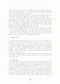 [사회과학] 아동학대의 정의, 아동학대의 현황, 아동학대에 관한 대책 관련 레포트 18페이지
