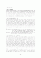 [사회과학] 아동학대의 정의, 아동학대의 현황, 아동학대에 관한 대책 관련 레포트 20페이지