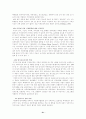 [사회과학] 아동학대의 정의, 아동학대의 현황, 아동학대에 관한 대책 관련 레포트 21페이지