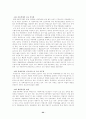 [사회과학] 아동학대의 정의, 아동학대의 현황, 아동학대에 관한 대책 관련 레포트 22페이지