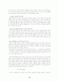[사회과학] 아동학대의 정의, 아동학대의 현황, 아동학대에 관한 대책 관련 레포트 23페이지