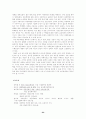 [사회과학] 아동학대의 정의, 아동학대의 현황, 아동학대에 관한 대책 관련 레포트 24페이지