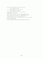 [사회과학] 아동학대의 정의, 아동학대의 현황, 아동학대에 관한 대책 관련 레포트 25페이지