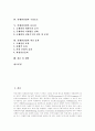 [컨벤션][컨벤션센터][컨벤션산업][컨벤션산업 파급효과][국제회의][국제회의산업]컨벤션의 분류, 컨벤션센터의 기능, 컨벤션산업의 구성요소, 컨벤션산업의 중요성, 컨벤션산업의 파급효과, 컨벤션산업 관련 제언 2페이지